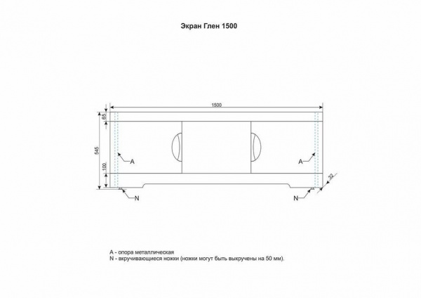 Экран раздвижной Глен 1500 белый глянец Santreyd 19258 - Вид №1