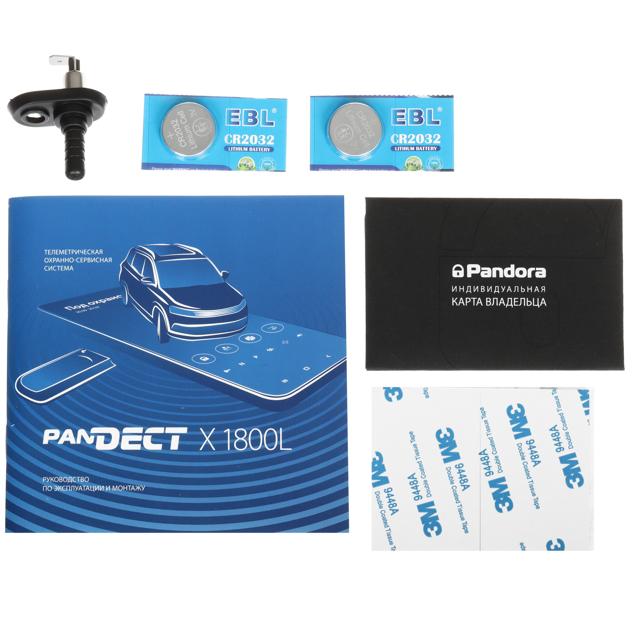 9100237 Автосигнализация Pandect X-1800L v3 Pandora STDN-0057259 - Вид №3