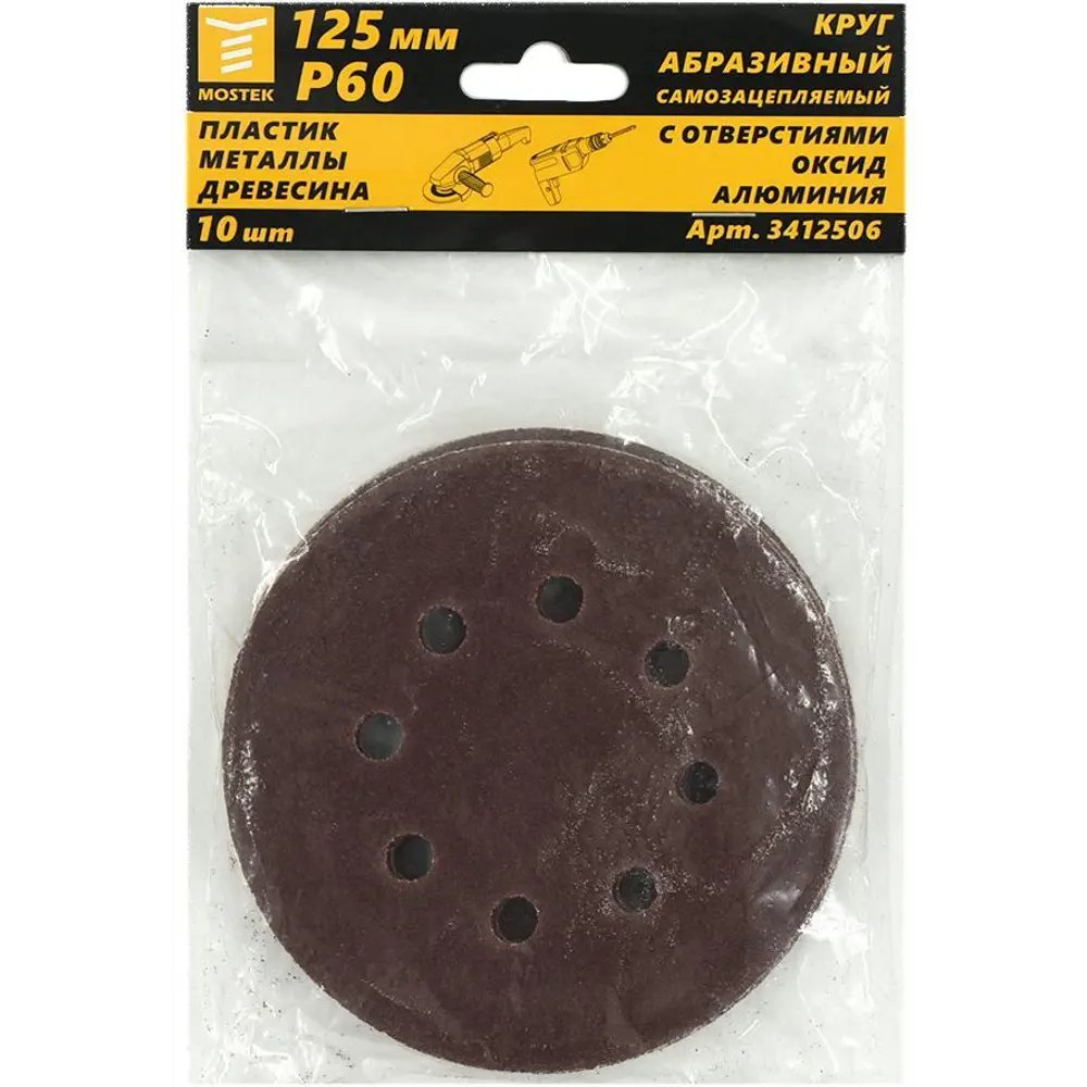 Круг шлифовальный Mostek Р60 125 мм Bohrer STLM-2046381 - Вид №1