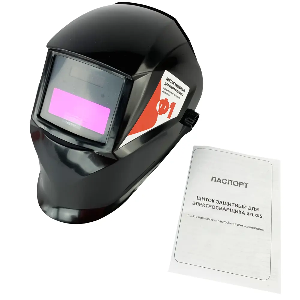 Маска сварщика Santreyd с автоматическим светофильтром-хамелеон 82893683 STLM-0037647 - Вид №3