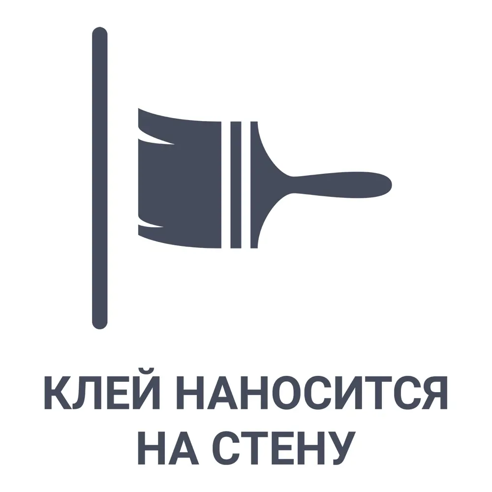 Клей для флизелиновых обоев Axton 80 м² 560гр STLM-2030997 - Вид №2