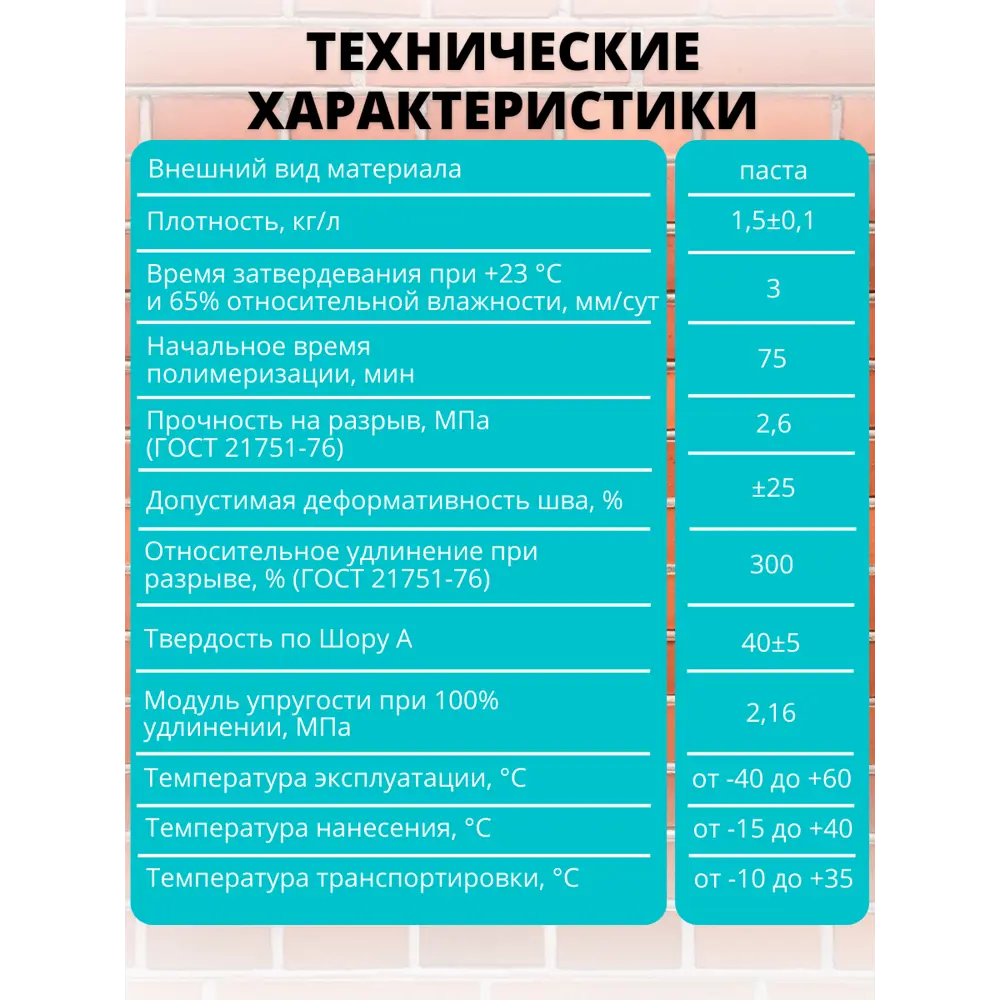 Фасадный клей-герметик CEMMIX для швов и соединений 500 мл 82577367 STLM-0030414 - Вид №9