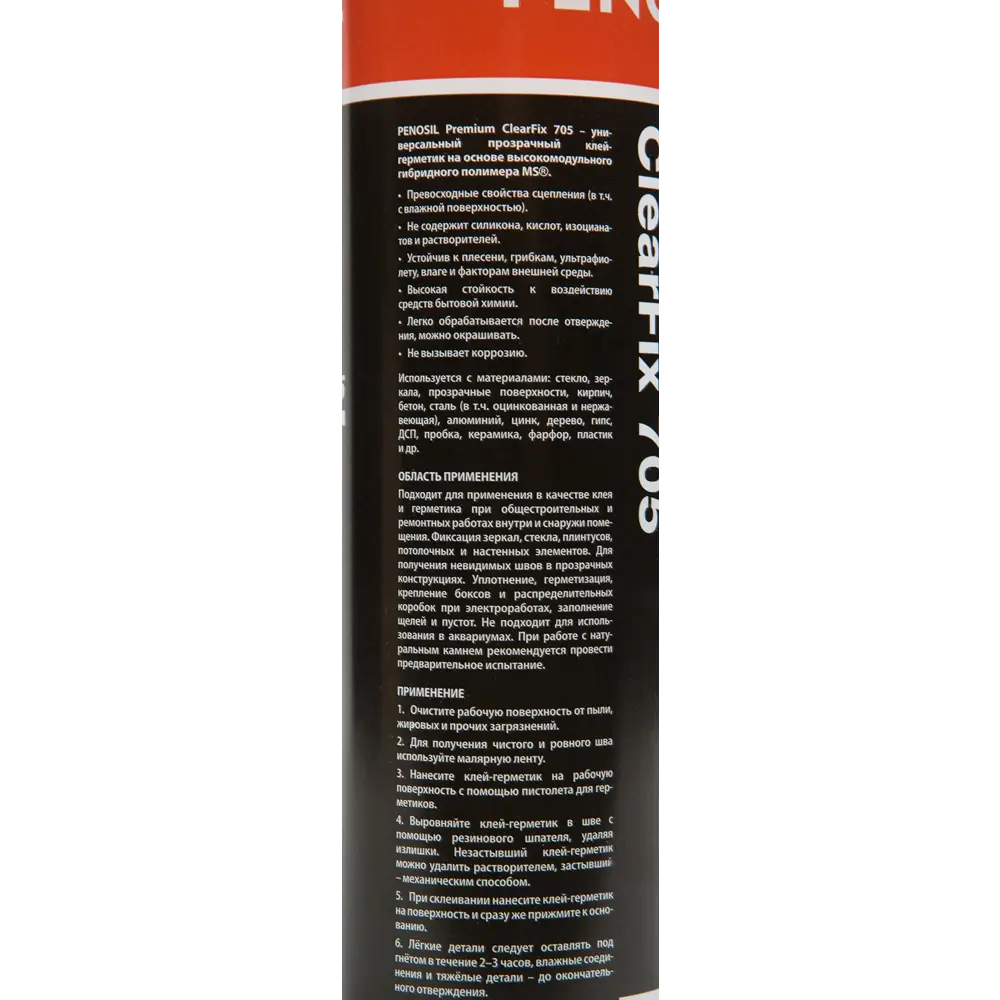Клей-герметик прозрачный Penosil, 290 мл STLM-2023872 - Вид №2