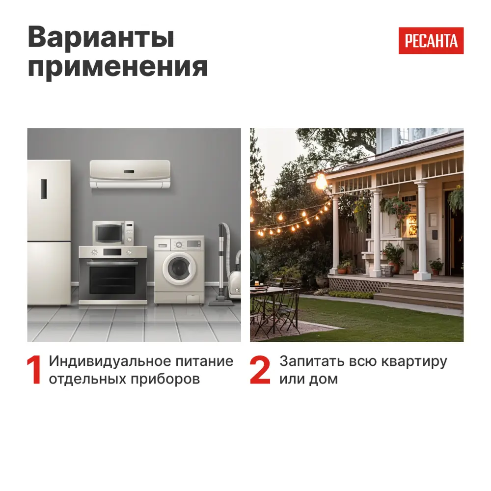 Стабилизатор напряжения Ресанта АСН-2 РС 2 кВт STLM-2103438 - Вид №5