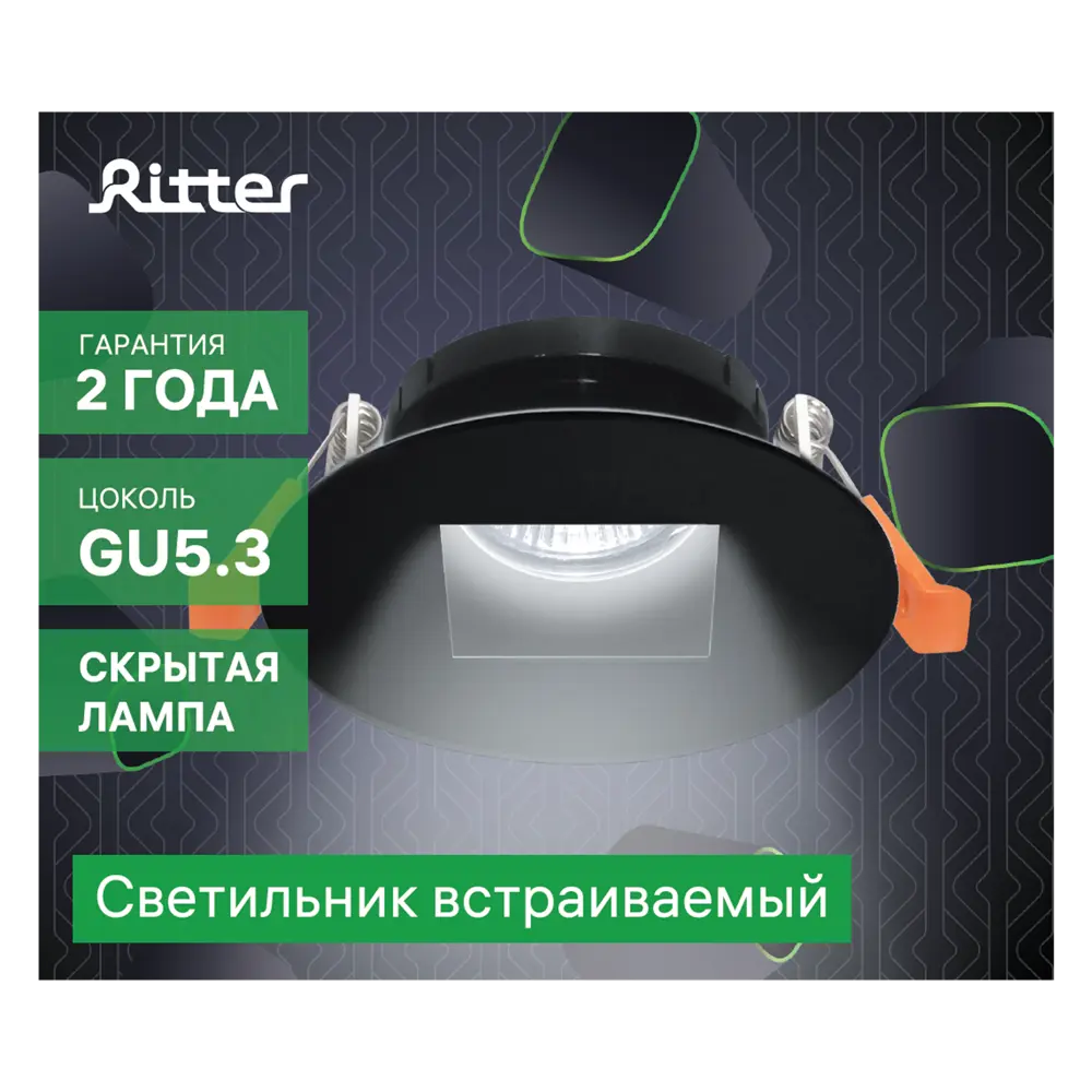 Светильник точечный встраиваемый Ritter Artin 51432 9 GU5.3 под отверстие 75 мм цвет черный 83979030 STLM-2047067  - Вид №6