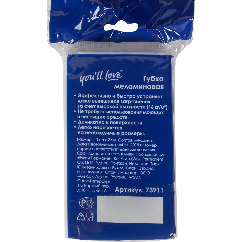 Губка меламиновая 100x60x20 мм SGOMMATUTTO STLM-2110992 - Вид №2