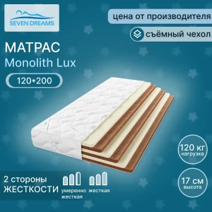 91615099 Матрас Seven Dreams monolith lux 120x200x16 см независимый пружинный блок, односпальный 91615099 Матрас Seven Dreams monolith lux 120x200x16 см независимый пружинный блок, односпальный