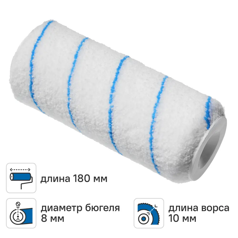 Валик сменный для водных красок 180 мм Dilwis ворс 10 мм микрофибра под бюгель 8 мм STLM-2162129
