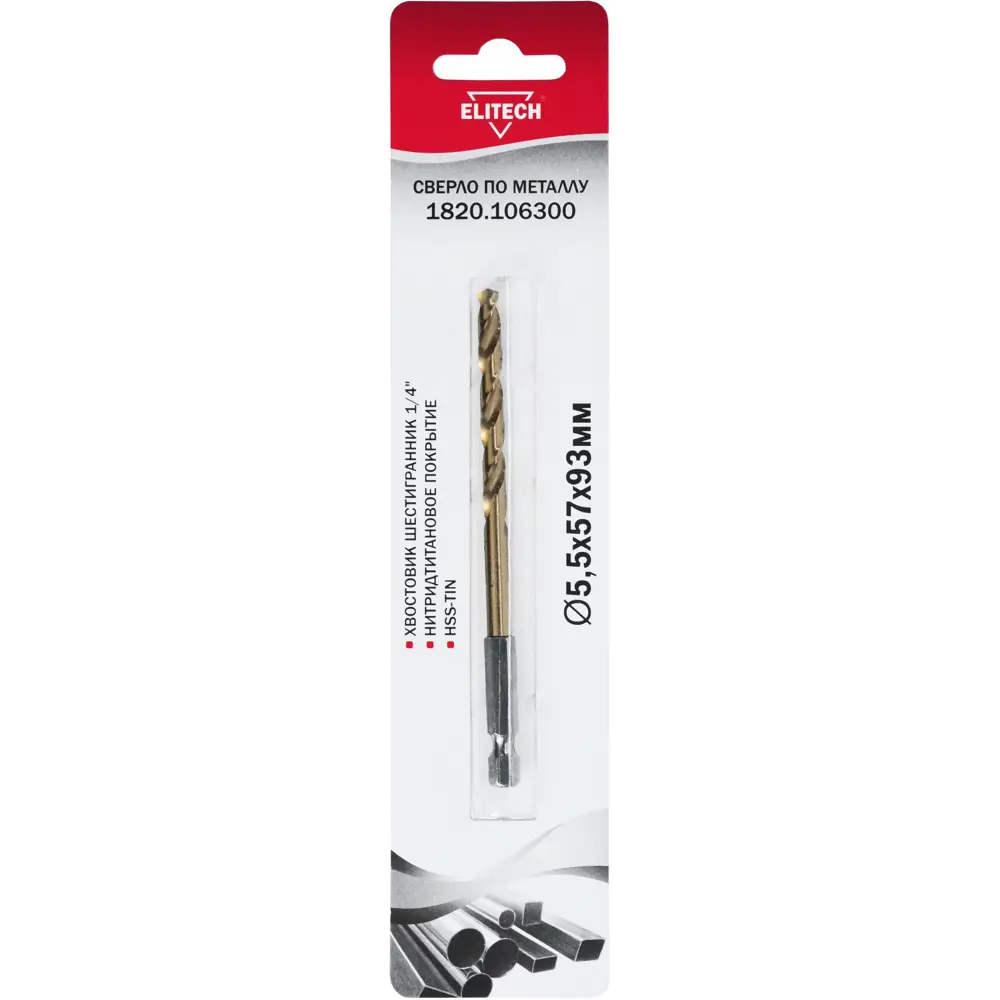 Сверло спиральное по металлу HSS-TiN Elitech 1820.106300 5.5x93 мм 89354019 STLM-2116066 