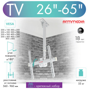 91260472 Кронштейн для TV Kromax LCD-1800w, 26"-65" STLM-0525630 ARM MEDIA