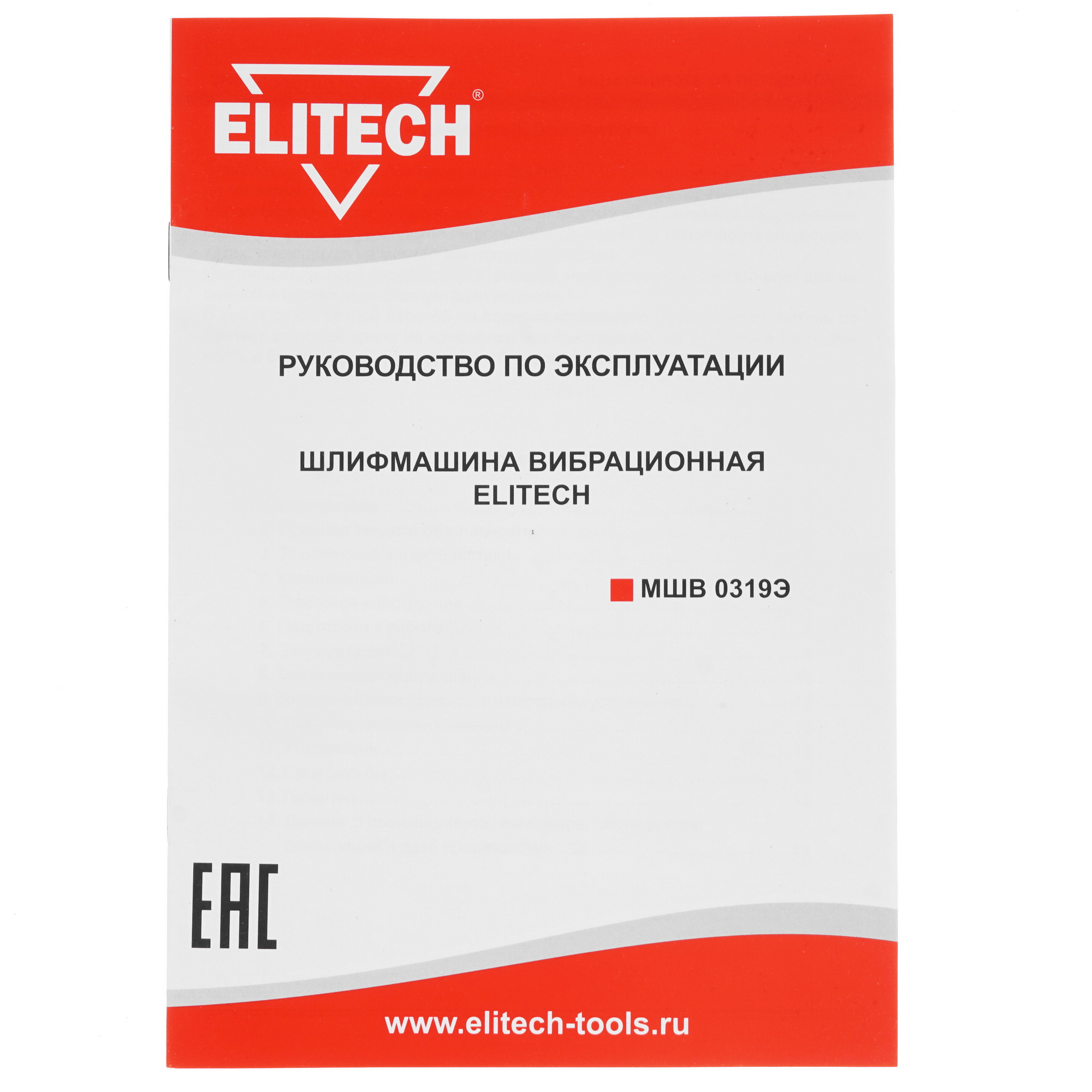 Виброшлифовальная машина Elitech МШВ 0319Э 4775713 STDN-0111510 - Вид №7