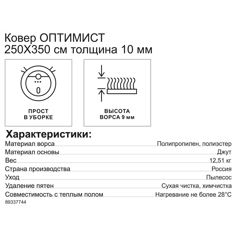 Santreyd Ковер Оптимист: уютный бежевый ковер для современного интерьера 250x350 см 89337744 STLM-1049787 - Вид №6