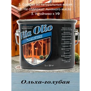 Масло Живая краска Vita Olio для наружных работ фасадное шелковисто-матовое цвет ольха голубая 0.75 л