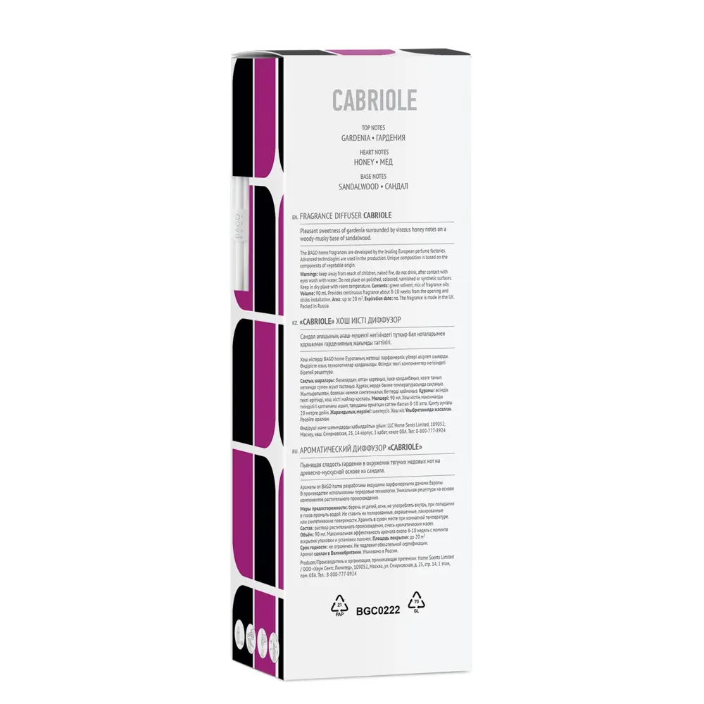 Ароматический диффузор Bago Home Cabriole 90 мл 86731830 STLM-2156978  - Вид №3