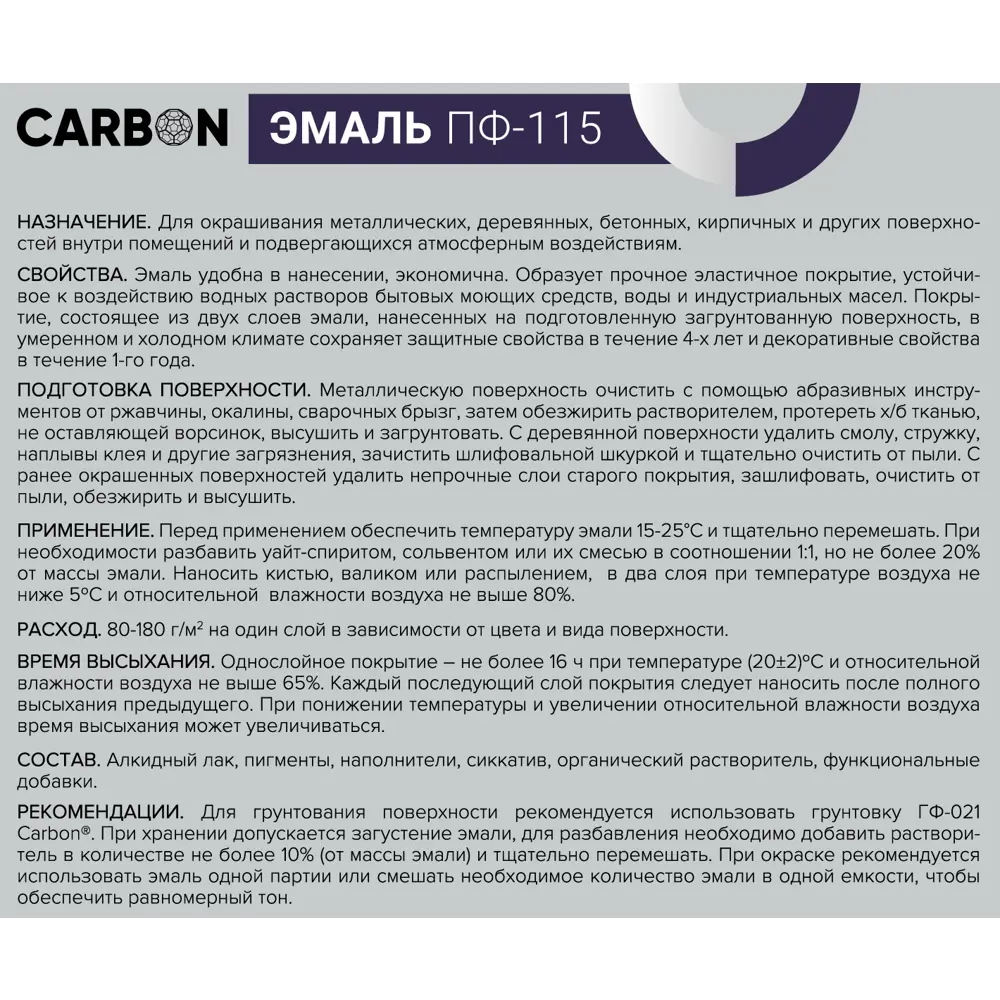 Эмаль ПФ-115 Carbon глянцевая цвет светло-серый 2.2 кг STLM-2007090 - Вид №3