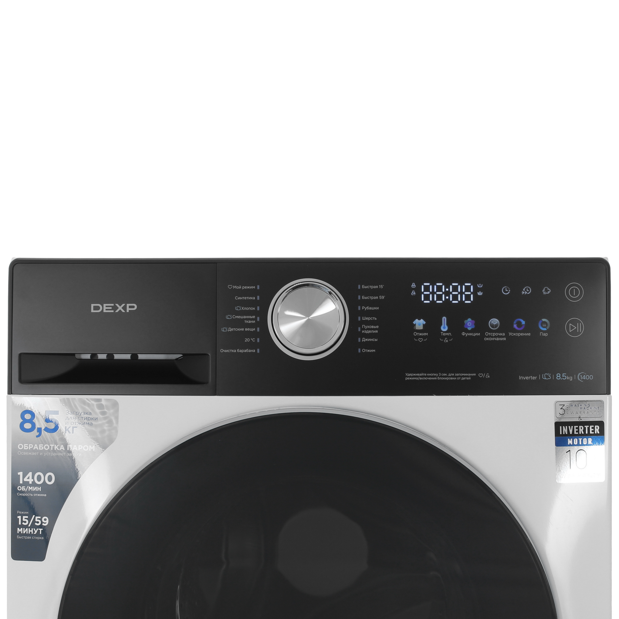 9246391 Стиральная машина DEXP WF-8C2M белый STDN-0027482 - Вид №5