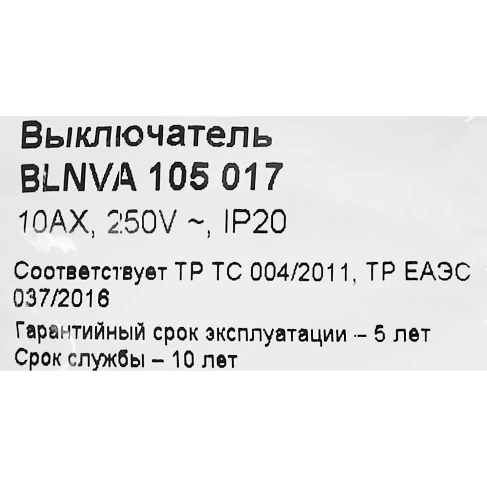 Выключатель накладной Schneider Electric Blanca 10 Ас 2 клавиши цвет бежевый SYSTEME ELECTRIC STLM-2134123 - Вид №6