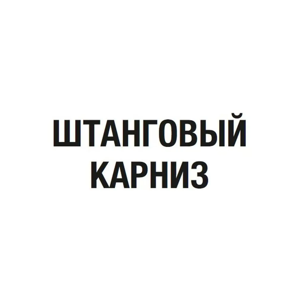 Штора на люверсах «Лея» 140х280 см цвет пыльная роза INSPIRE STLM-2183214 - Вид №4