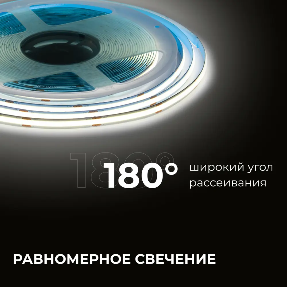 Светодиодная лента APEYRON COB для контурного освещения 10м нейтральный белый 89437745 STLM-1583676 - Вид №2