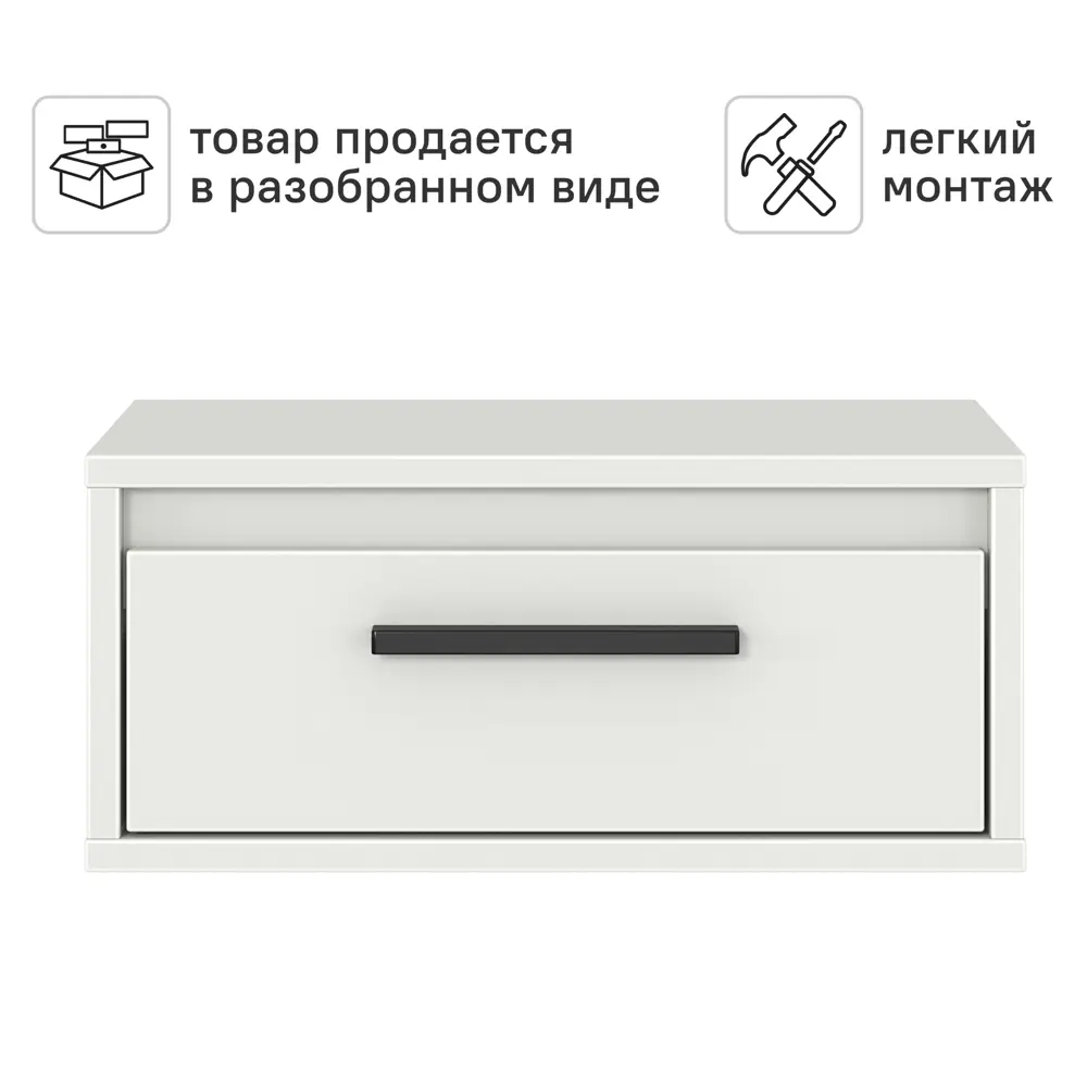 Тумба прикроватная подвесная Лион 45x20x30 см ЛДСП цвет белый Santreyd STLM-2041562 - Вид №3