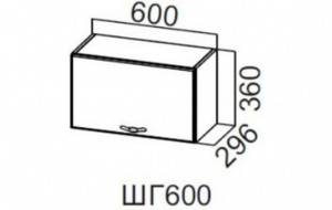 87007 ШГ600/360 Шкаф навесной 600/360 (горизонт.) SV-мебель