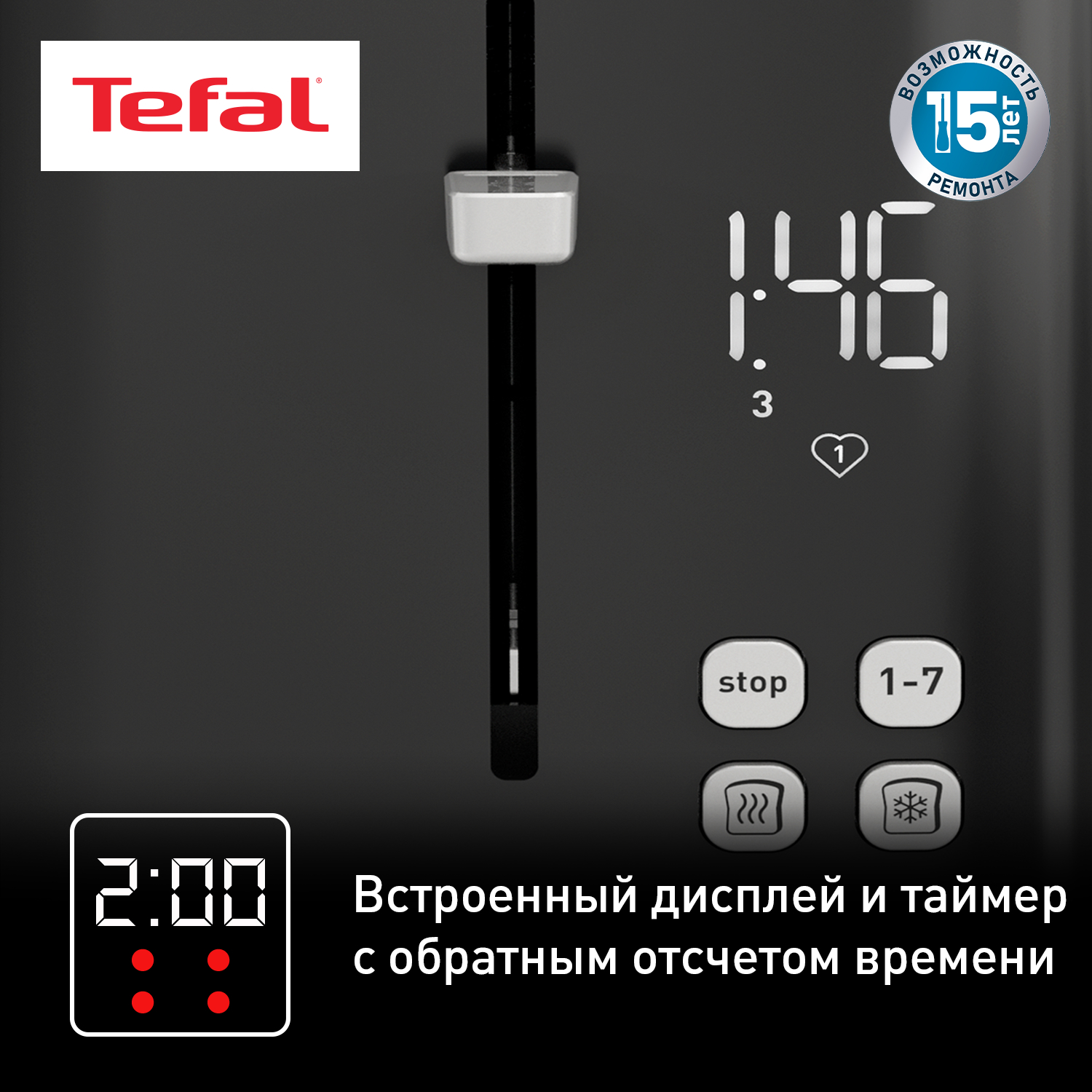 9071487 Тостер Tefal Smart&Light TT640810 черный STDN-0062493 - Вид №8