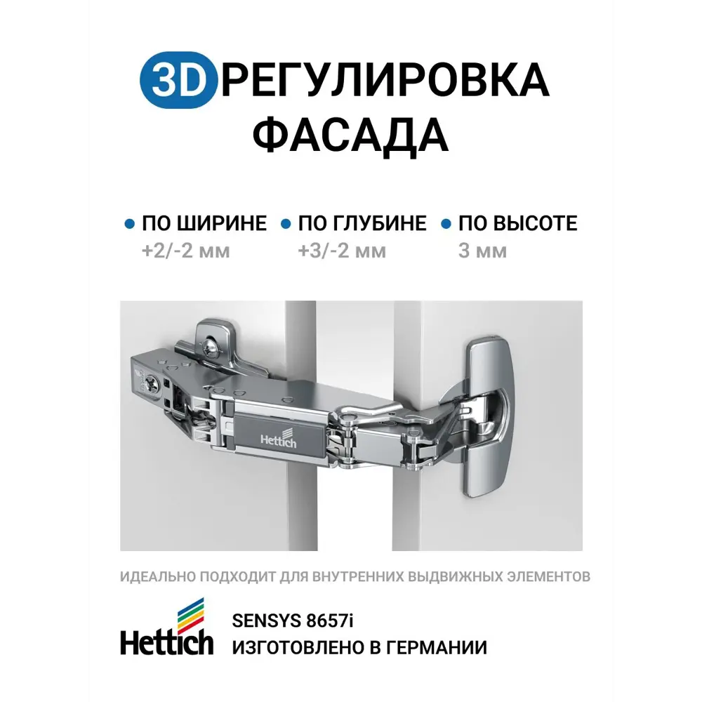 Петля мебельная накладная Hettich SENSYS 8657i с доводчиком и крепежной фурнитурой 165 градусов 20 шт