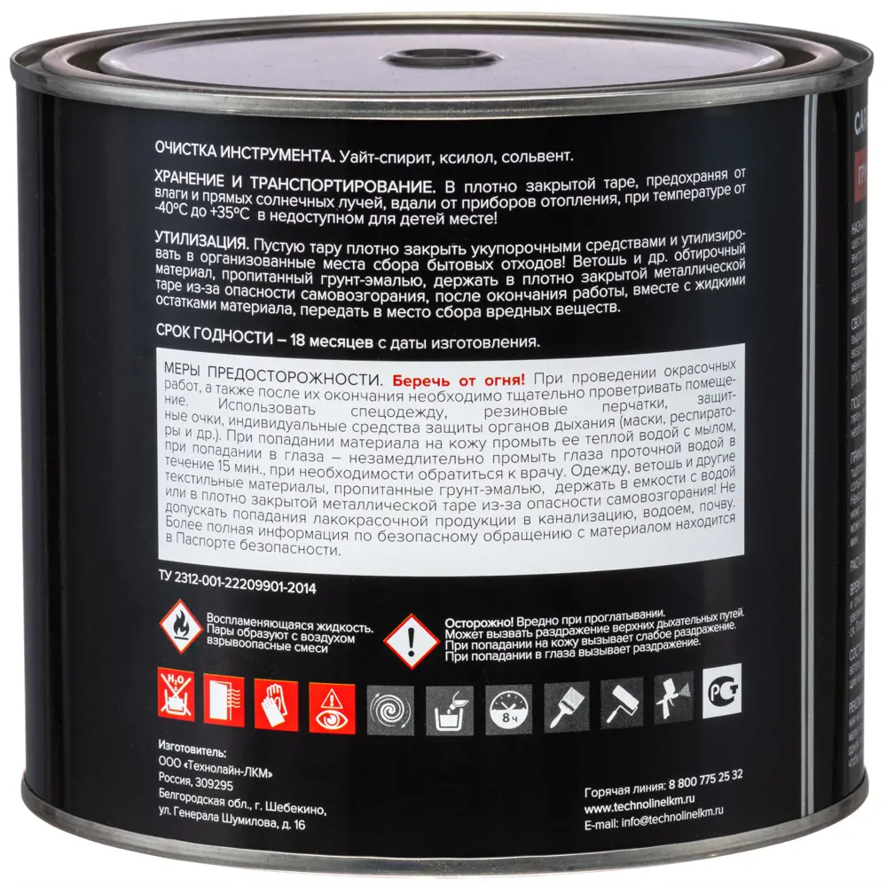 Эмаль по ржавчине 3 в 1 Carbon цвет белый 2.4 кг STLM-2178662 - Вид №2