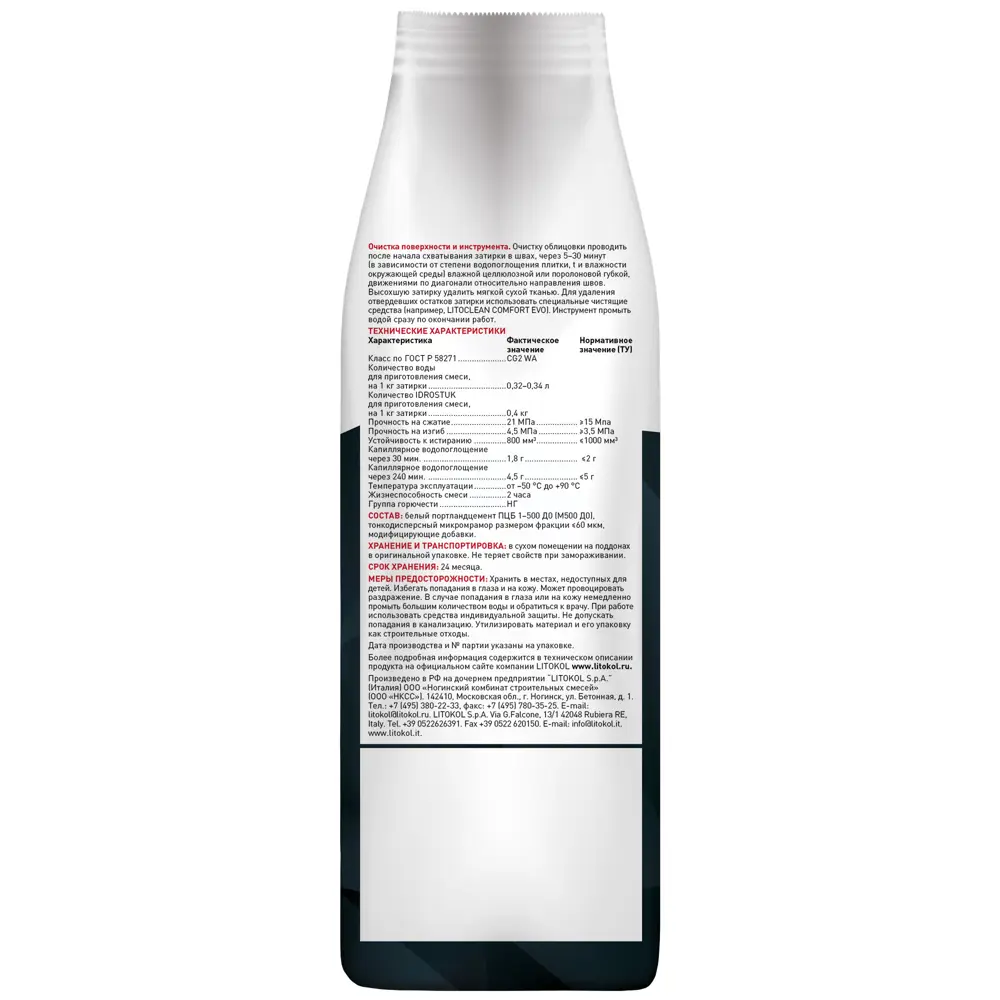 Litokol Litochrom 1-6 Evo: цементная затирка с защитой от грибка 85486578 STLM-0063159 - Вид №2