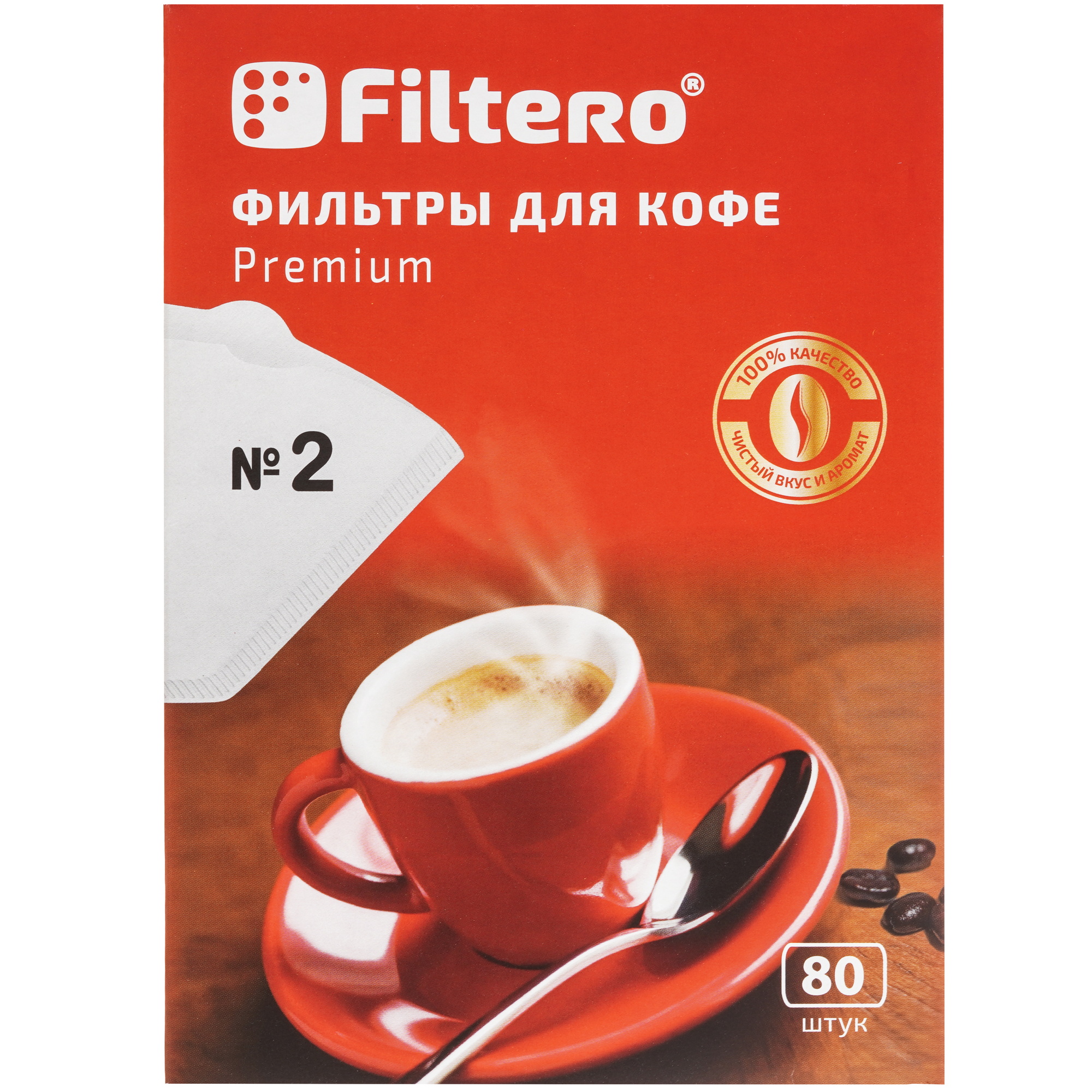 9235051 Фильтр для кофе Filtero №2/80 Premium №2 белый STDN-0146040