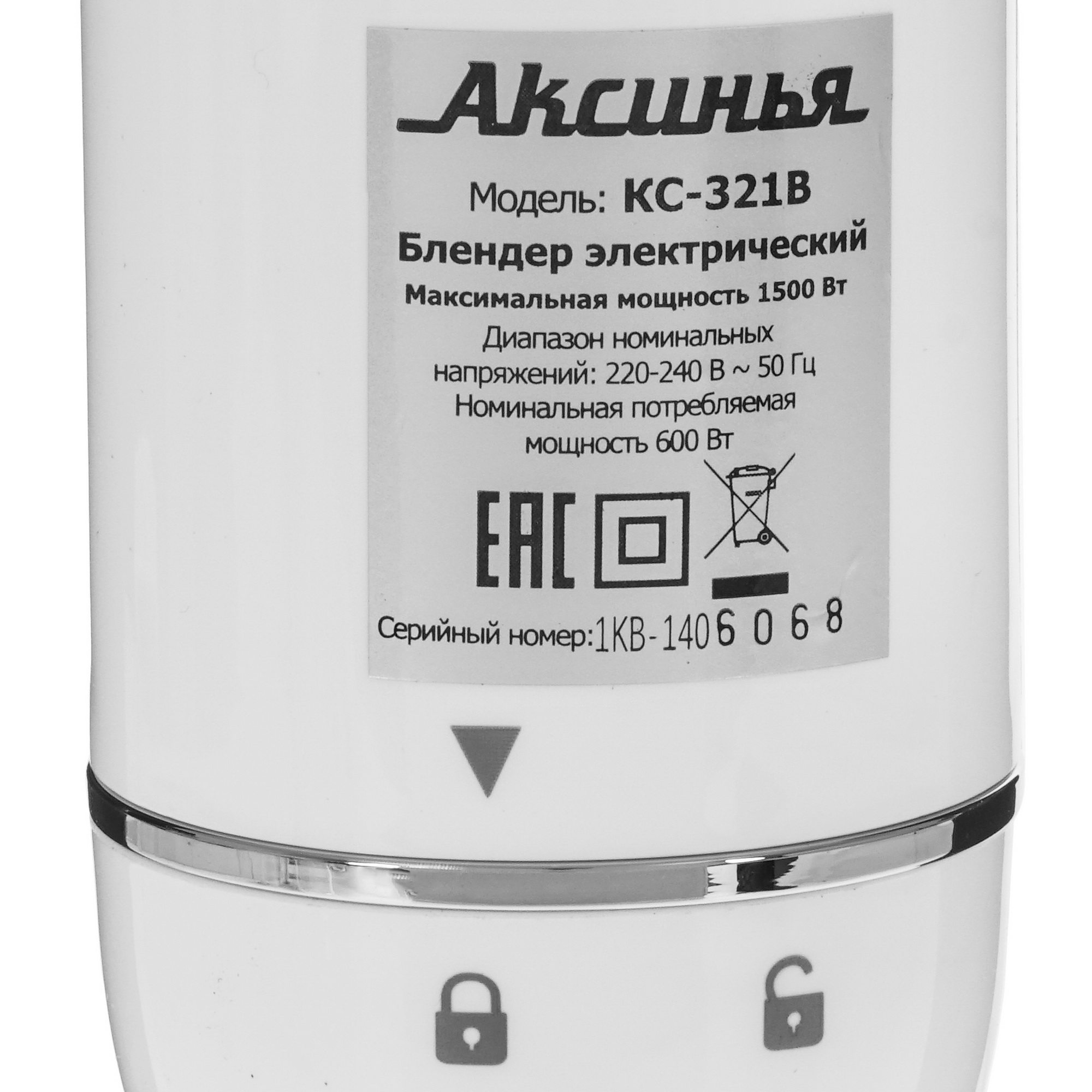 9050511 Блендер погружной Аксинья КС-321В белый STDN-0032737 - Вид №5