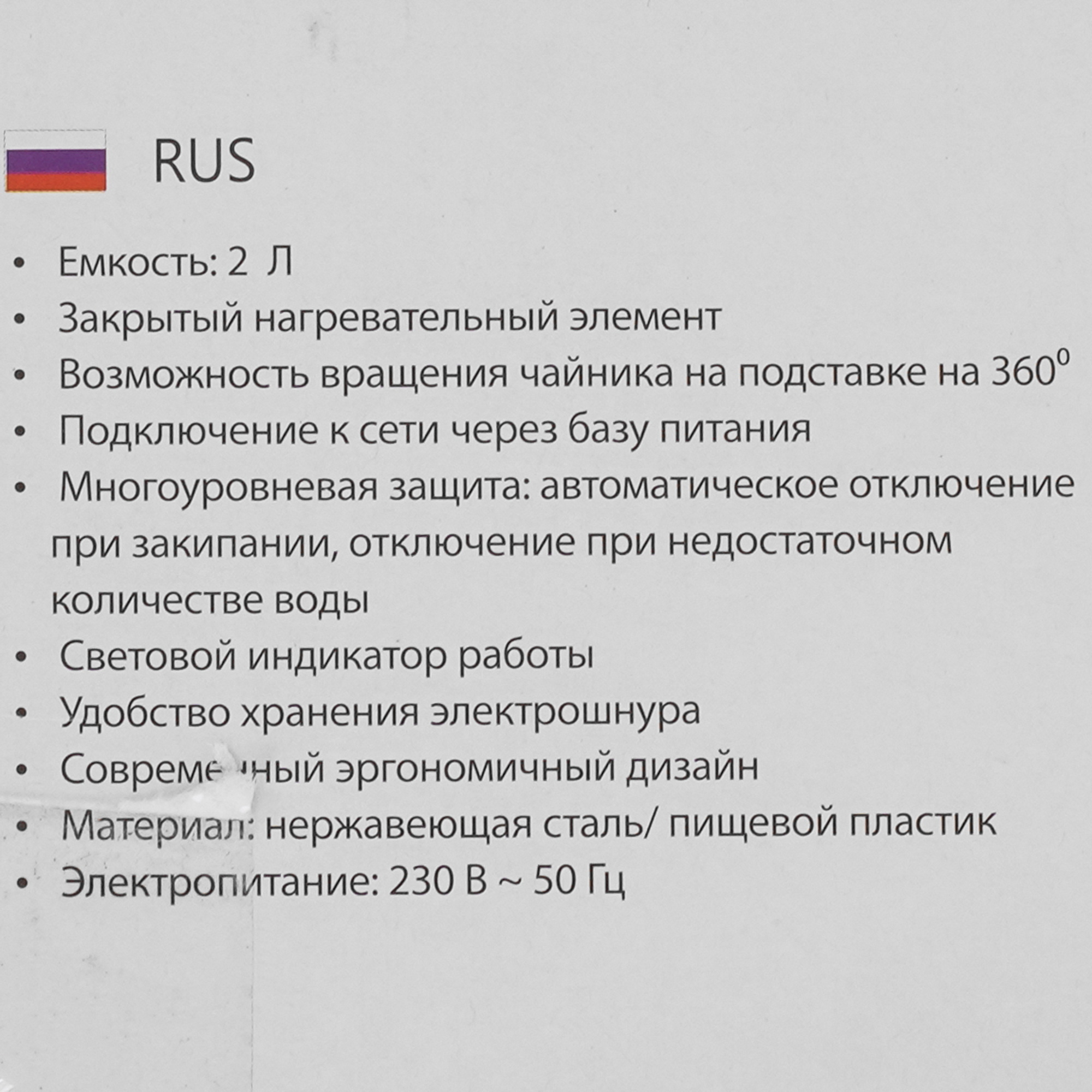 9091607 Электрочайник HOME ELEMENT HE-KT2303 черный/ментол черный STDN-0067640 - Вид №6