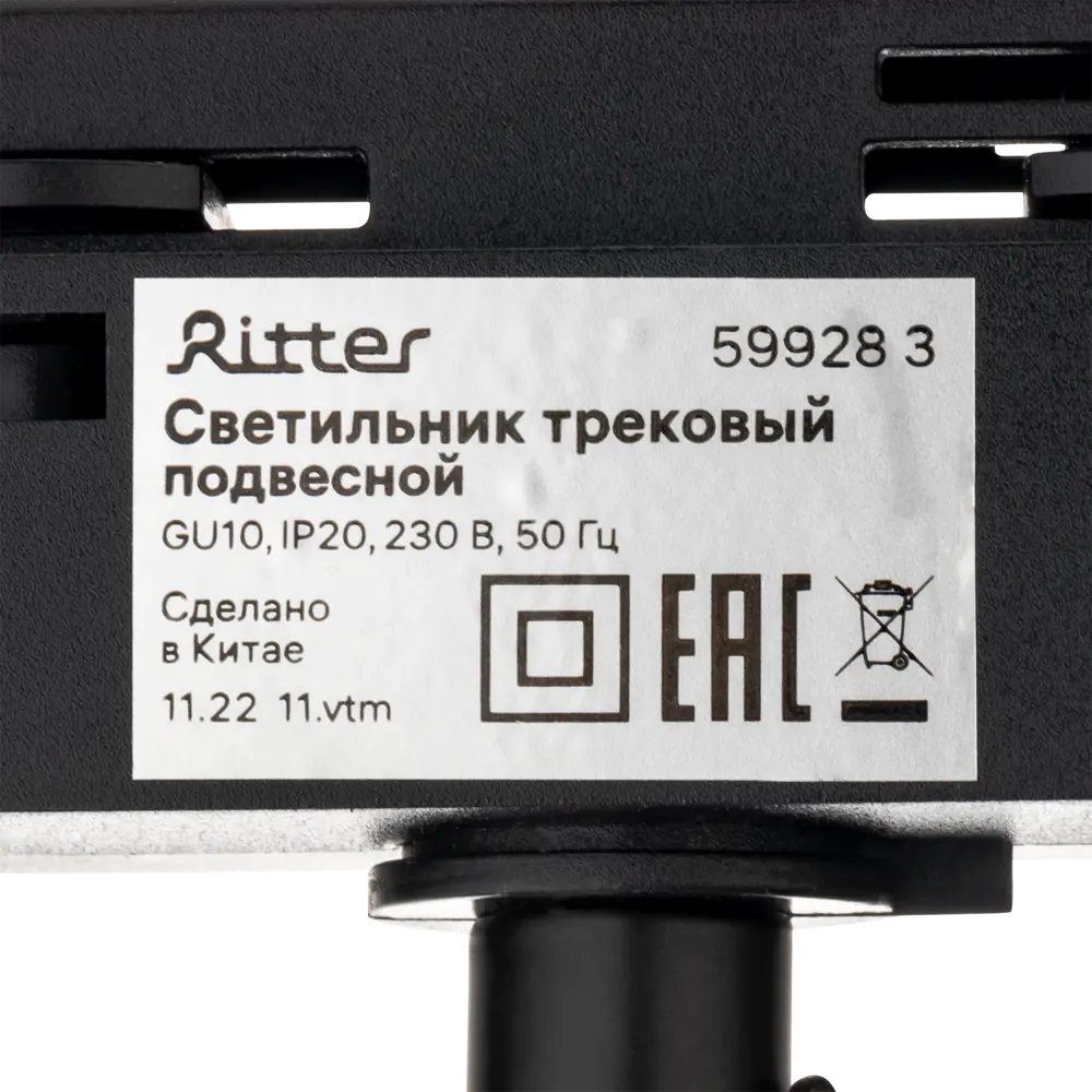 Трековый светильник Ritter Artline с регулируемым плафоном 84846922 STLM-0056077 - Вид №10
