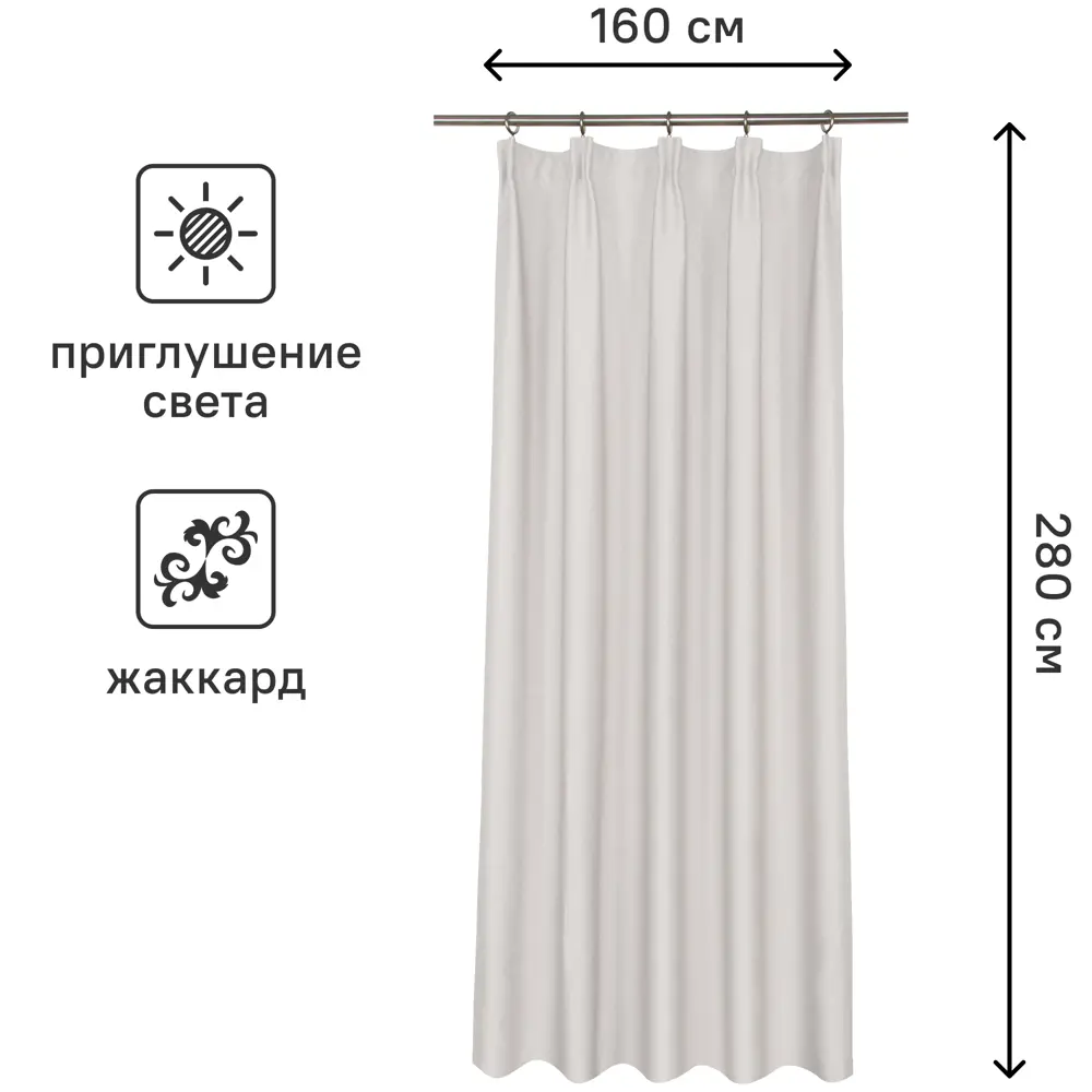 Штора на ленте Inspire Tula 160x280 см цвет кремовый 88935241 STLM-2088041  - Вид №2