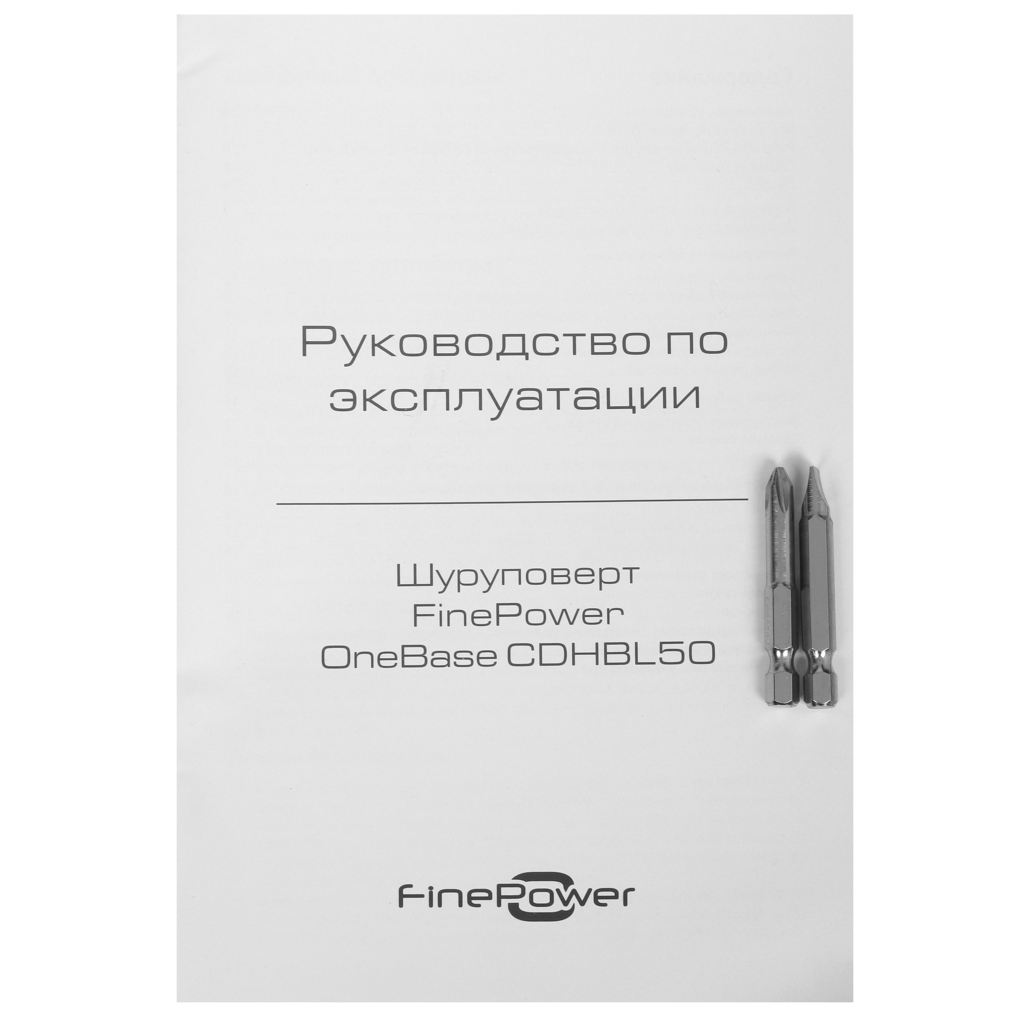 Дрель-шуруповерт FinePower OneBase CDHBL50 OneBase20  Без АКБ 5433677 STDN-0112111 - Вид №5