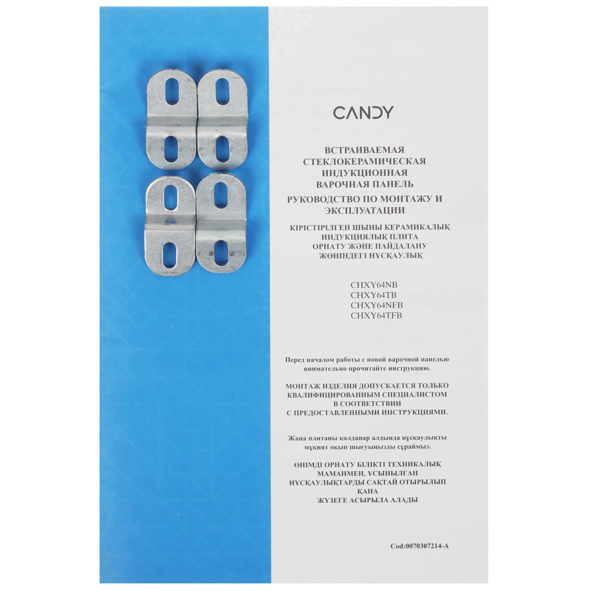 9114595 Индукционная варочная поверхность Candy CHXY64TFB STDN-0094666 - Вид №5