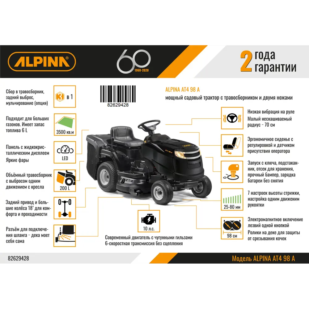 Трактор садовый Alpina AT 4 98 А, 9.8 л/с, 98 см STLM-2193930 - Вид №4