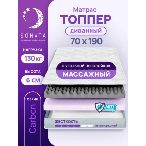 Ортопедический матрас топпер Sonata с массажным эффектом 70x190x6 см беспружинный, детский