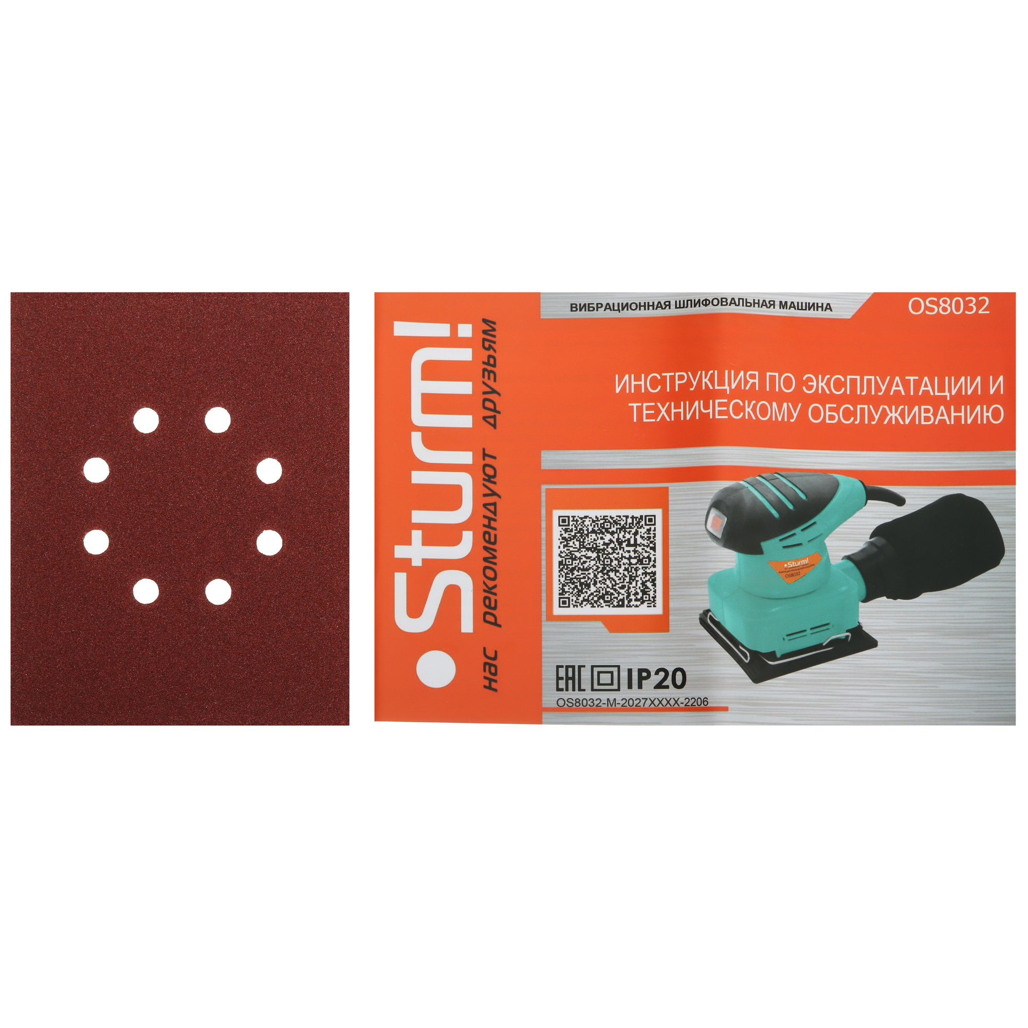 Виброшлифовальная машина Sturm! OS8032 9111037 STDN-0150355 - Вид №8
