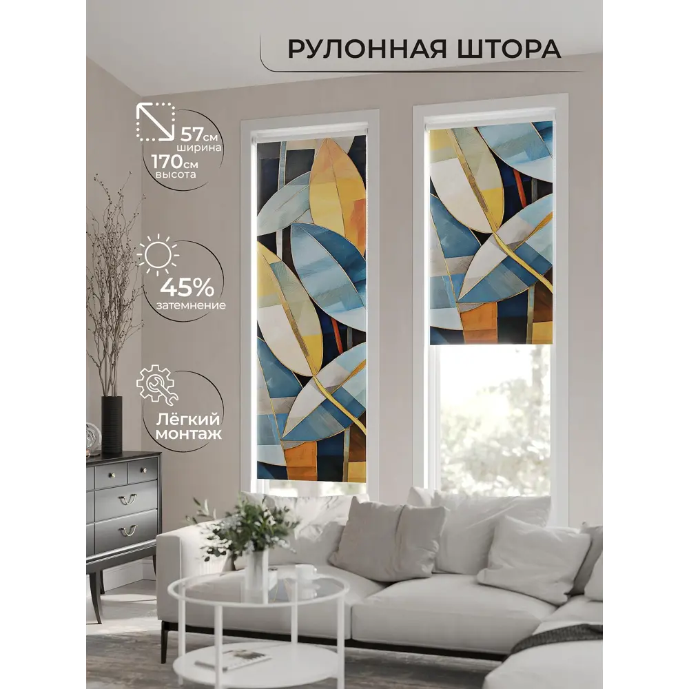 Рулонная штора At home Фрезис 57x170 см цвет коричневый/синий/серый/оранжевый