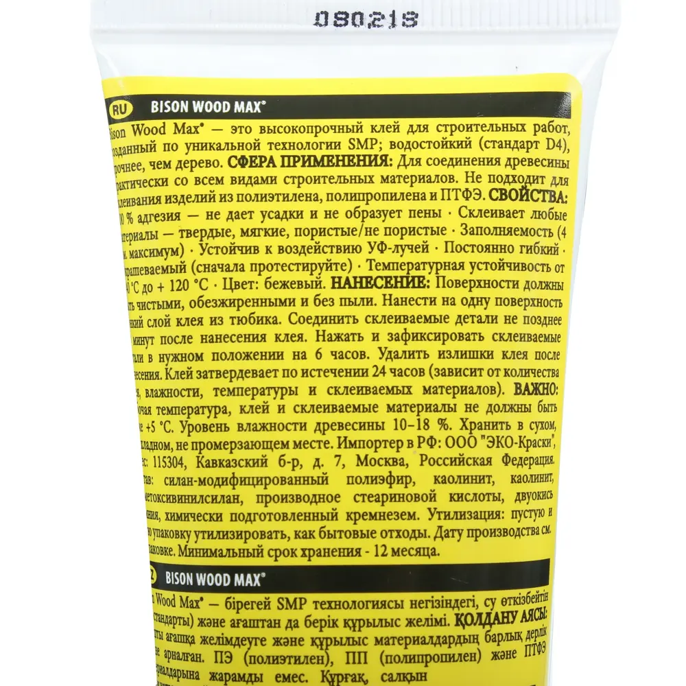 Клей для дерева Wood max 100 г BISON STLM-2162846 - Вид №2