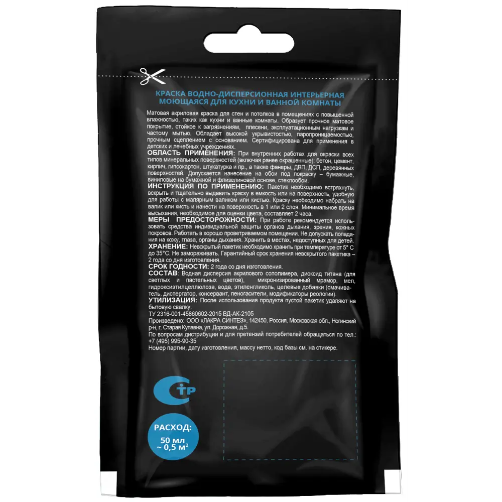 Тестер краски для кухни и ванной цвет зеленая мята 50 мл PARADE ICE STLM-2161310 - Вид №2