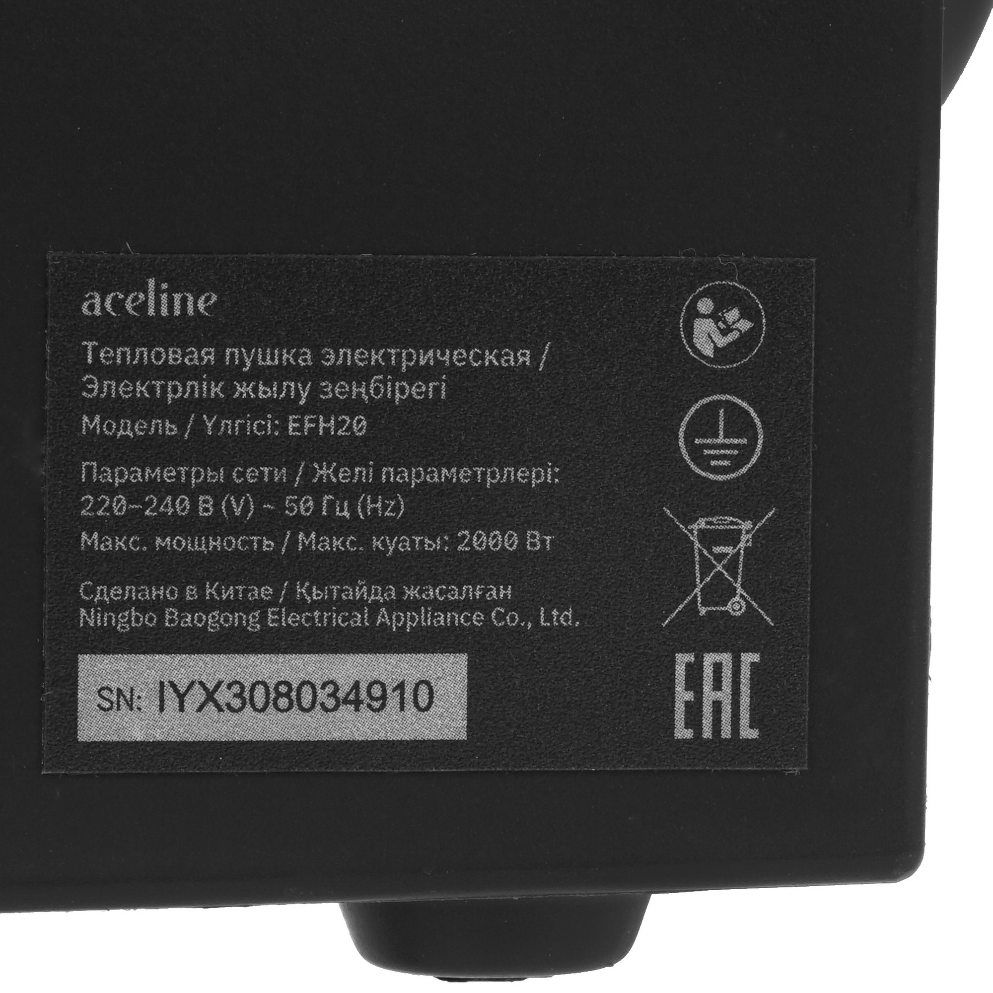5400804 Тепловая пушка электрическая Aceline EFH20 STDN-0129817 - Вид №4