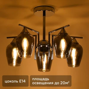 Люстра на штанге Libre 5 ламп 20 м² цвет хром