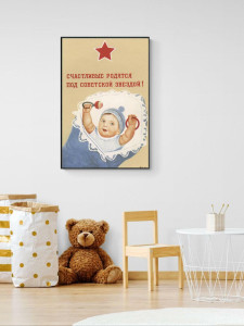98269967 Плакат Советские дети 60x90 в раме STLM-0613512 ПРОСТОПОСТЕР