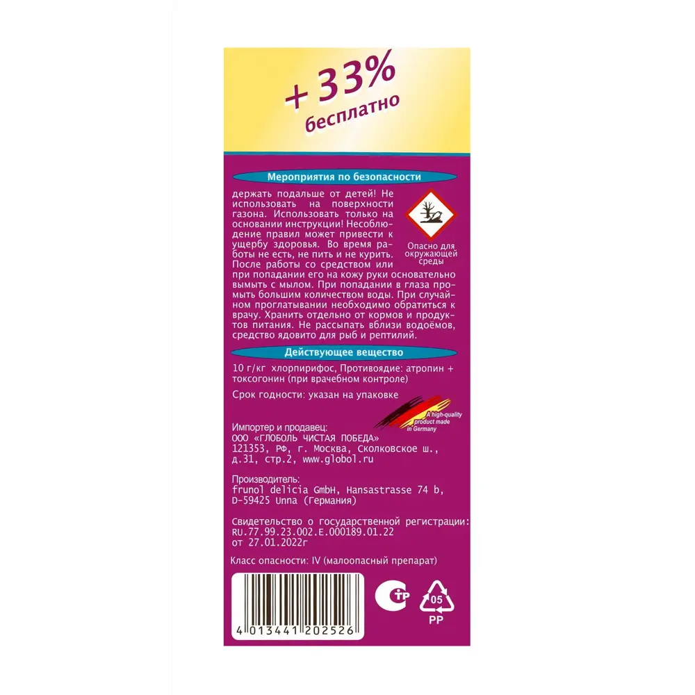 Порошок Delicia для уничтожения муравьев 375 г 89356101 STLM-0952993 - Вид №3