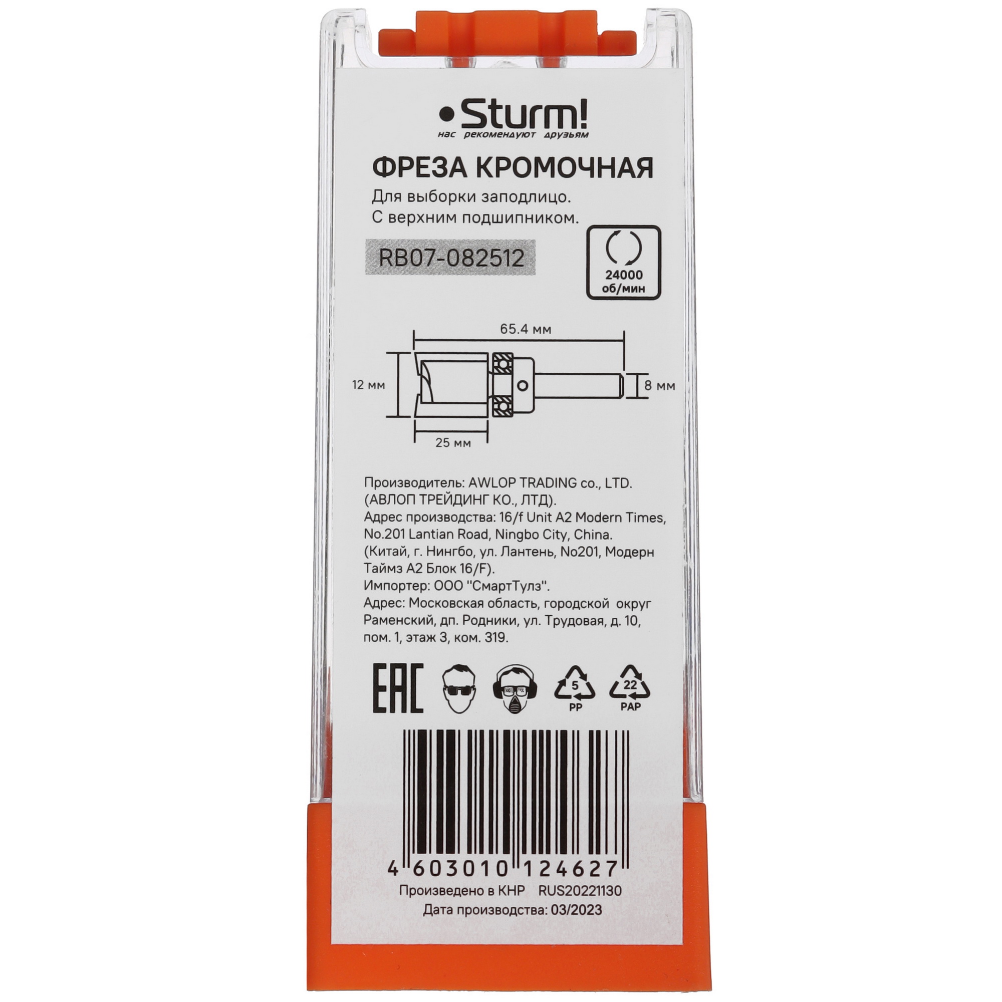 Фреза Sturm! RB07-082512 9112937 STDN-0021346 - Вид №2
