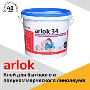 91347672 Клей для напольного покрытия Forbo Arlok 34 4кг STLM-1533129