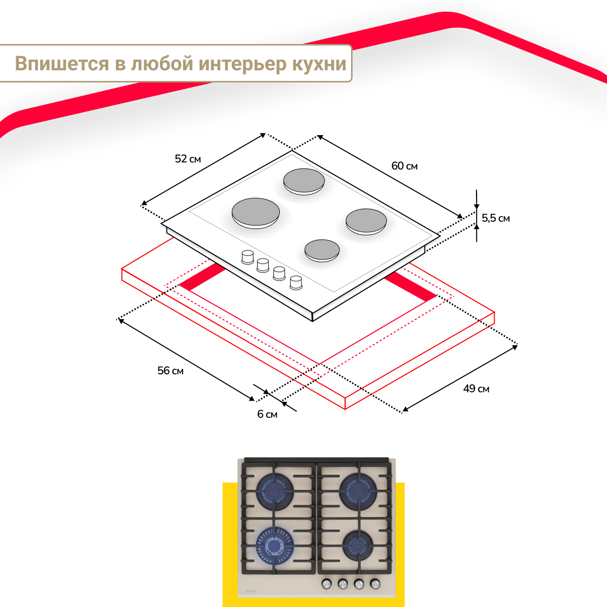 9125004 Газовая варочная поверхность Simfer H60H41J570 STDN-0116469 - Вид №5