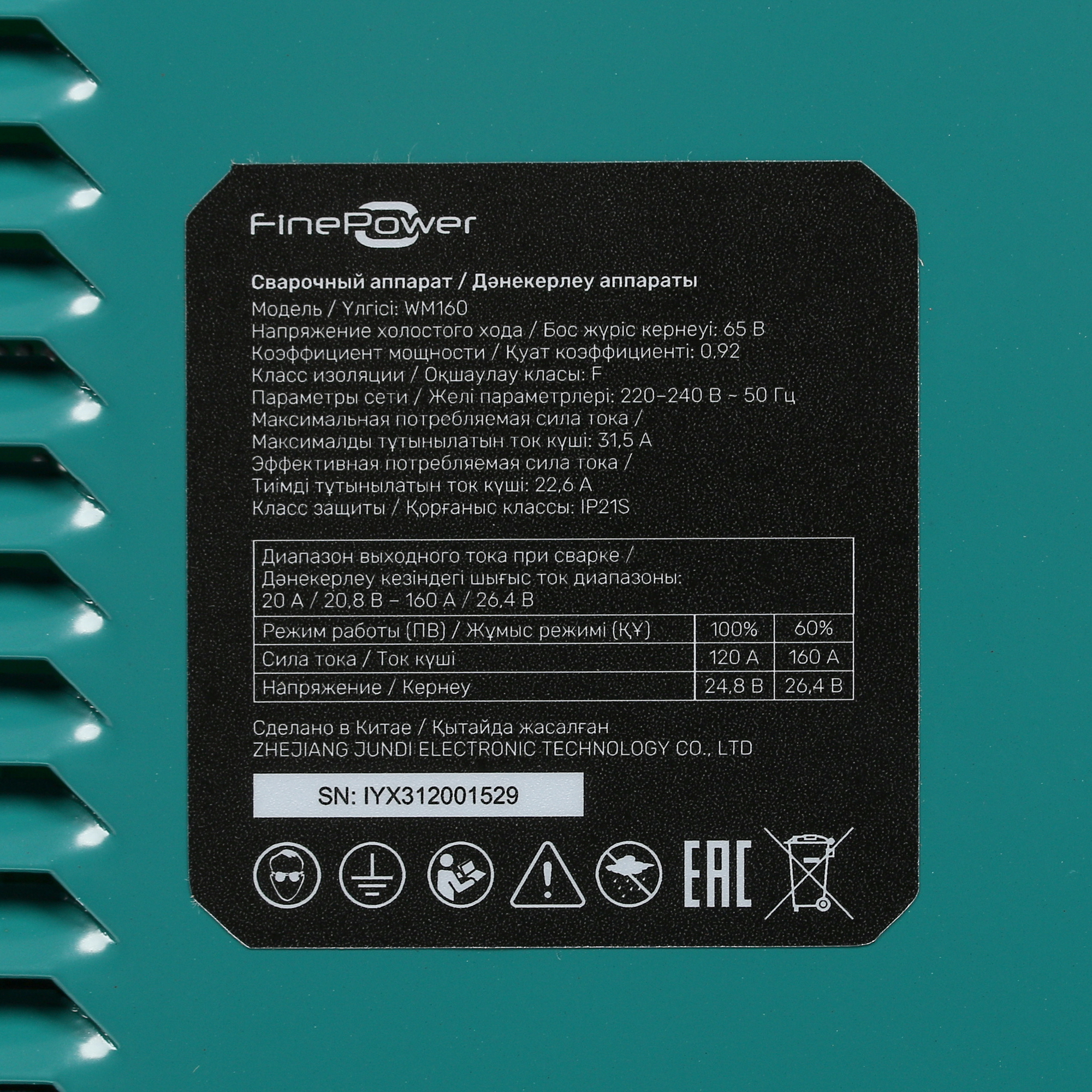 Сварочный аппарат FinePower WM160 5405455 STDN-0148689 - Вид №4